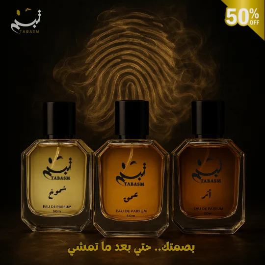 بوكس الصمة