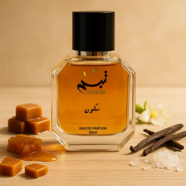 عطر سكون