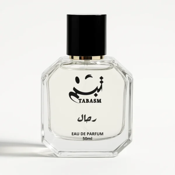 عطر رحّال