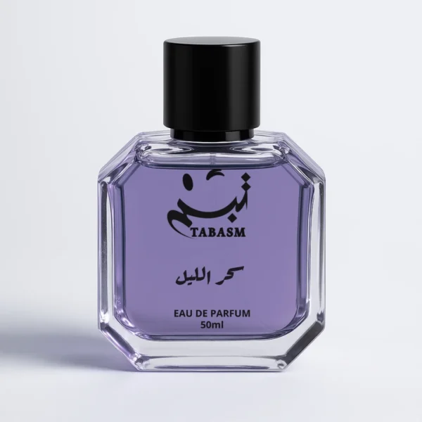 عطر سحر الليل