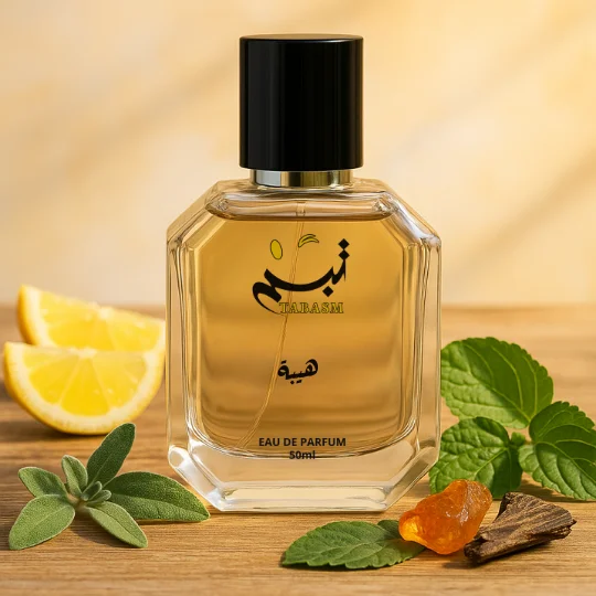عطر هيبة