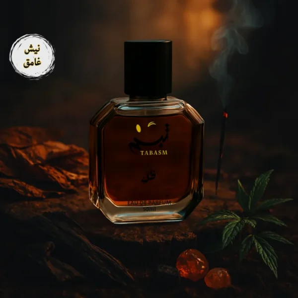 عطر ظل نيش داكن