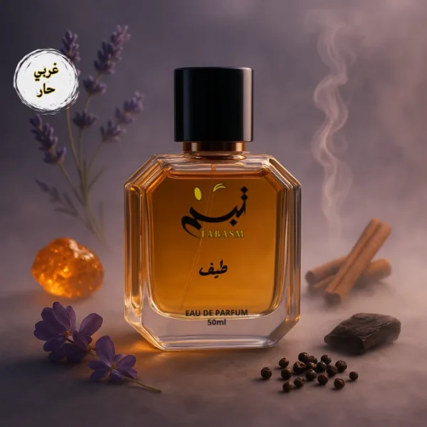 عطر طيف